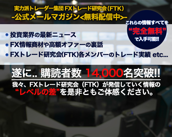 メルマガ